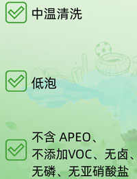 通用型布草主洗劑