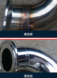 不銹鋼焊縫清洗劑