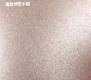 蠶絲絨藝術(shù)漆
