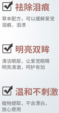 寵物滴眼液