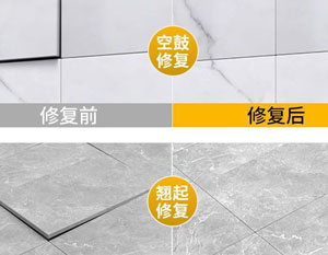 雙組份瓷磚空鼓注漿修補(bǔ)膠配方