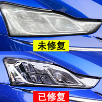 汽車大燈翻新修復液