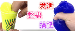 放屁泥