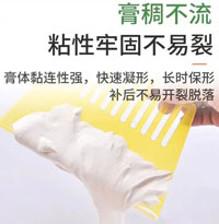 墻面修補膏