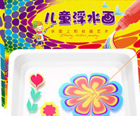 兒童DIY浮水畫