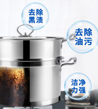鍋底黑垢去除劑
