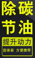 固體燃油寶