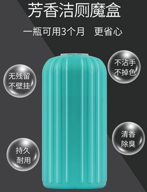 潔廁魔盒藍泡泡潔廁靈