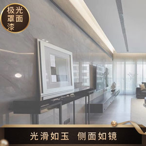 極光罩面漆