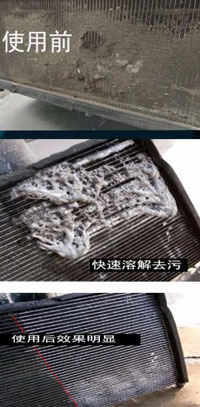 汽車空調(diào)蒸發(fā)箱三合一清洗劑