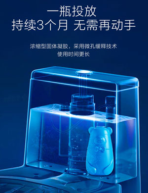 藍泡泡小熊潔廁靈