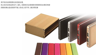 鋁陽極氧化染色前表調劑配方