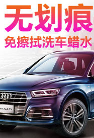 免擦拭蠟水洗車液