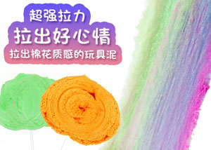 棉花膠
