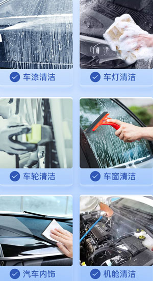 秒潔素(洗車液原液)配方