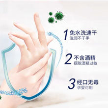 泡沫無醇免洗手消毒液