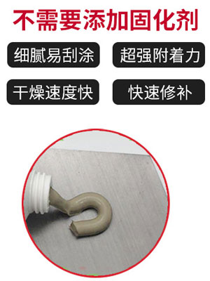 汽車專用填眼灰