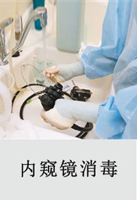 內窺鏡專用過氧乙酸消毒液