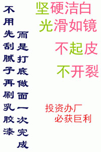 納米陶瓷漆