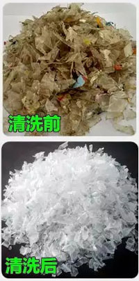 PET瓶片清洗粉
