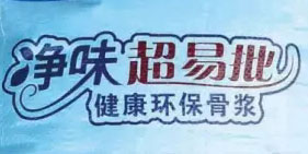 環保批墻骨漿