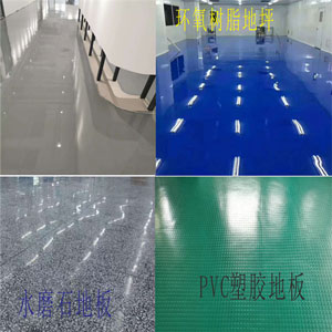 PVC地板蠟水