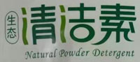 生態多功能清潔素