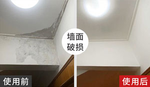 墻面翻新自噴漆
