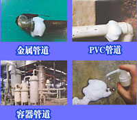 氣體檢漏劑配方