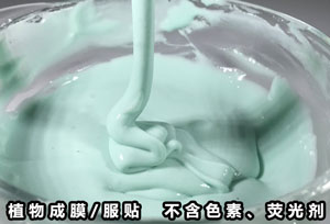 美容院專用軟膜粉