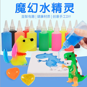 魔幻水精靈
