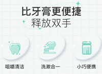 固體牙膏漱口粒配方