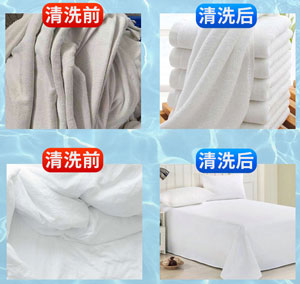 商務(wù)專用洗衣液