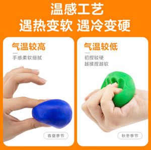 溫感彩泥