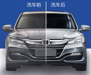 免擦拭無劃痕洗車液