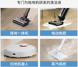 洗地機專用清潔液