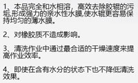 洗輥水