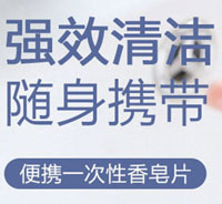 洗手皂片配方