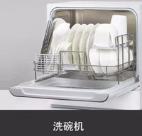 洗碗機除垢劑
