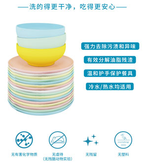 碗碟清潔片