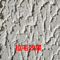 多元造型藝術涂料