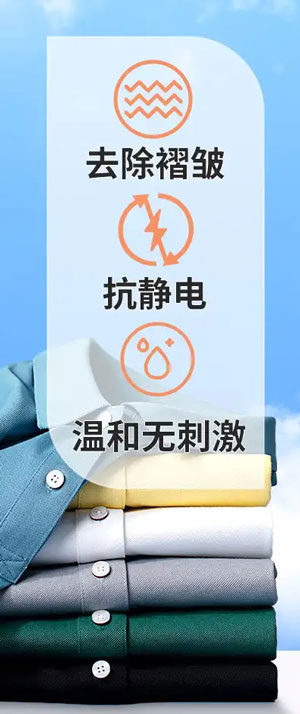 衣物抗靜電除皺噴霧配方