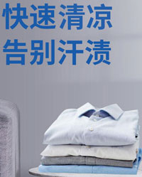 衣物清涼噴霧