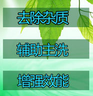 洗衣房專用預(yù)洗劑