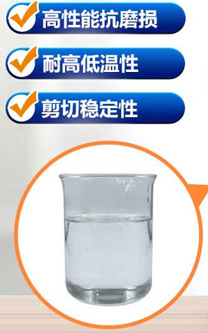 抗磨液壓油配方