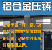 鋁合金壓鑄脫模劑